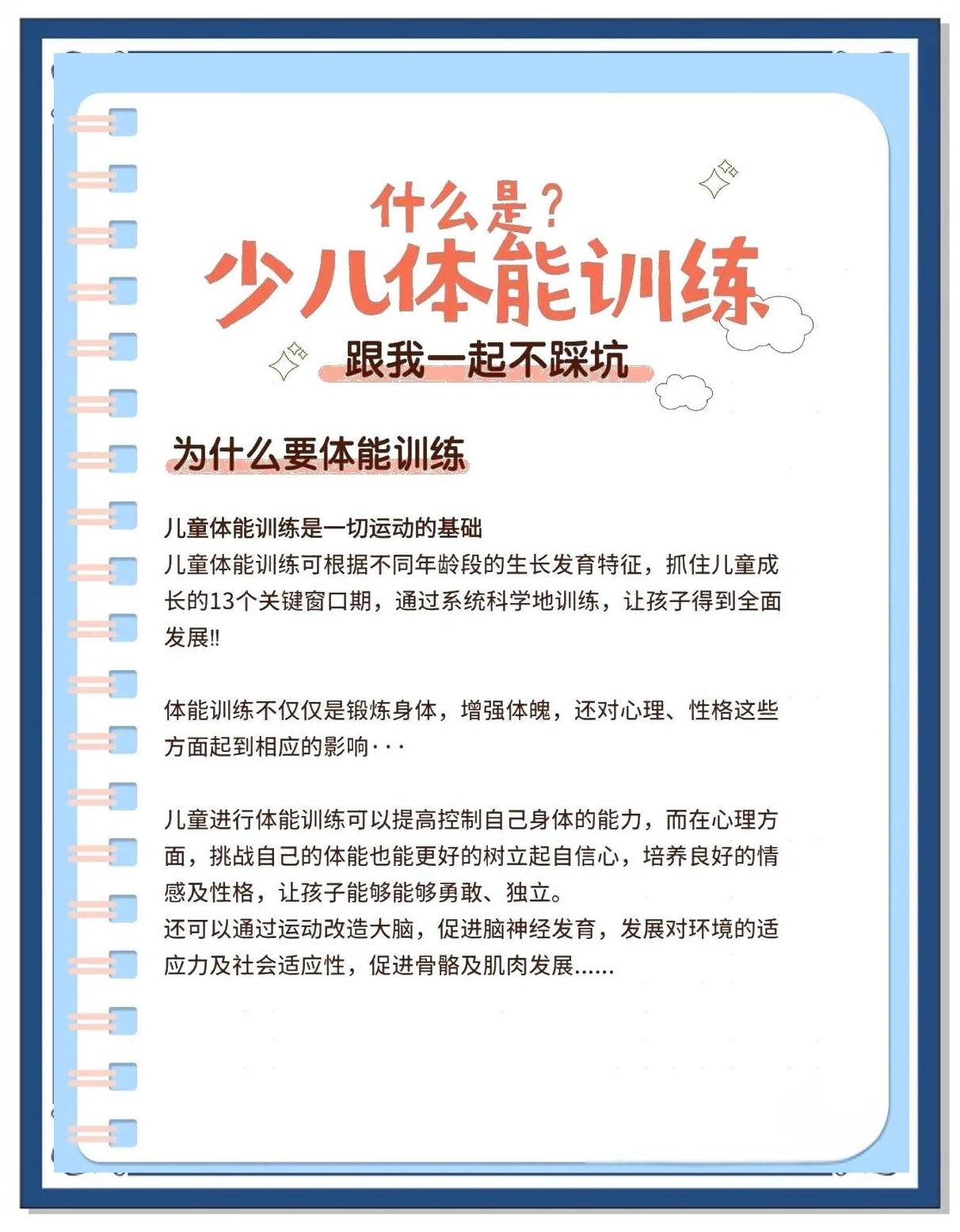 九游网页版官网-【青少年训练指南】如何塑造未来的顶尖运动员？的简单介绍