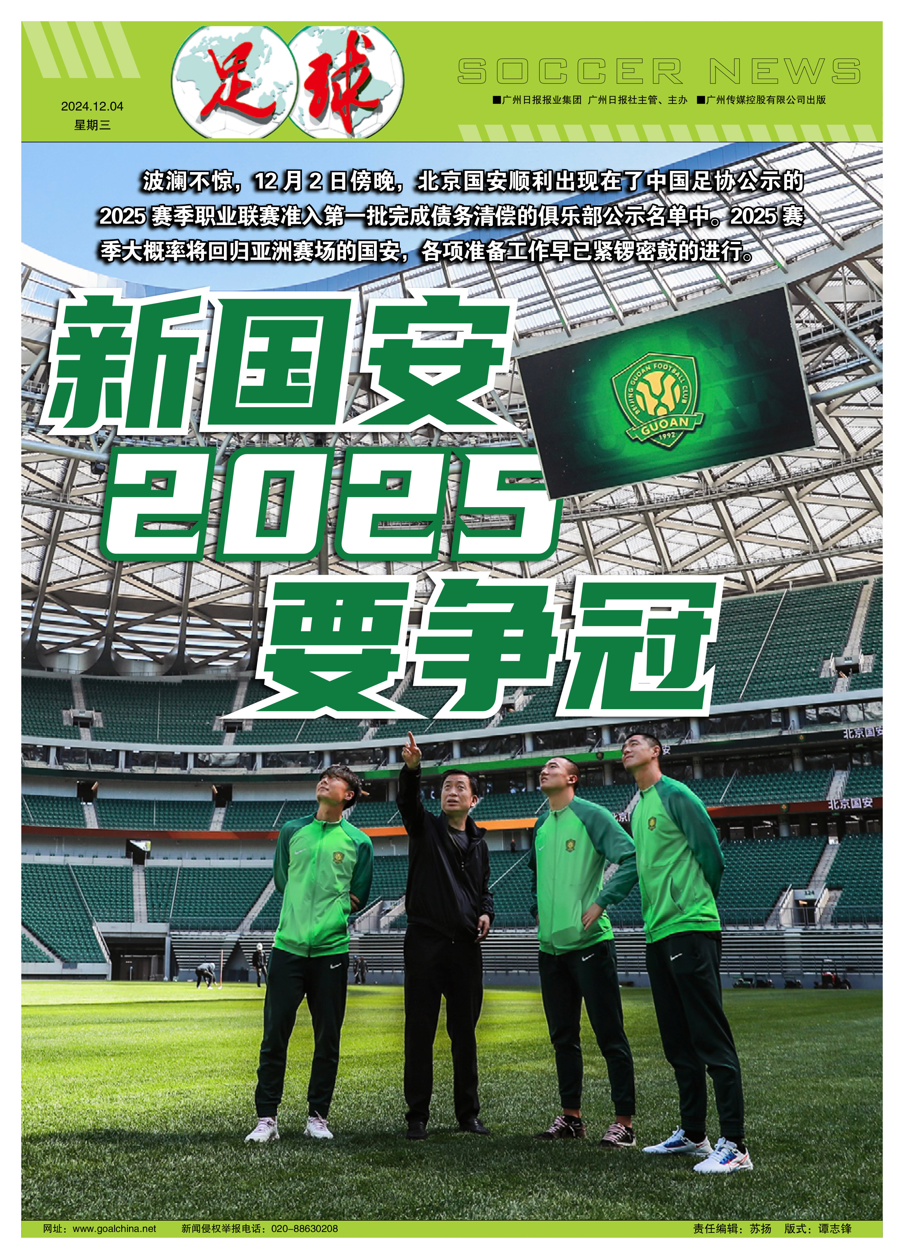 包含青少年足球事业迎来政策新利好的词条